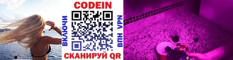 Codein напиток Lean (лин)  дарнет шоп  Великий Устюг 