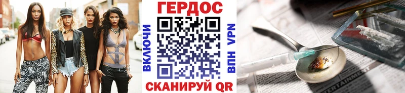 ГЕРОИН хмурый Великий Устюг