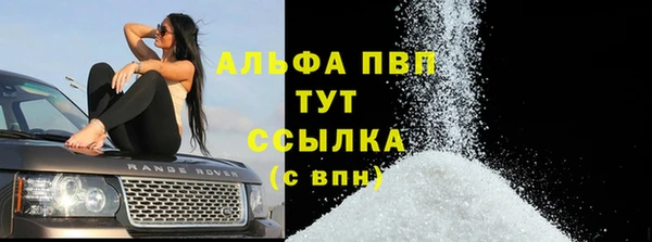 ALPHA PVP Беломорск
